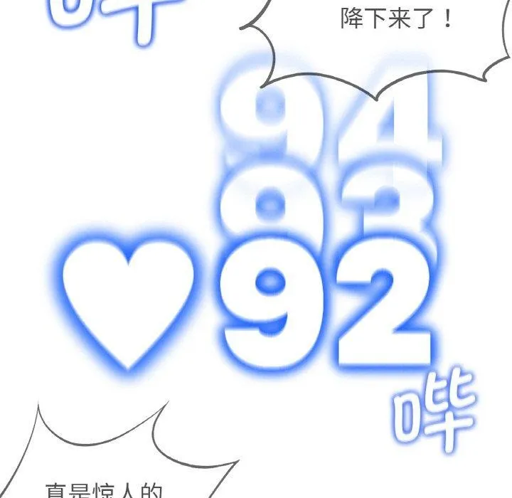危险同学会 - 第73話 - page 89