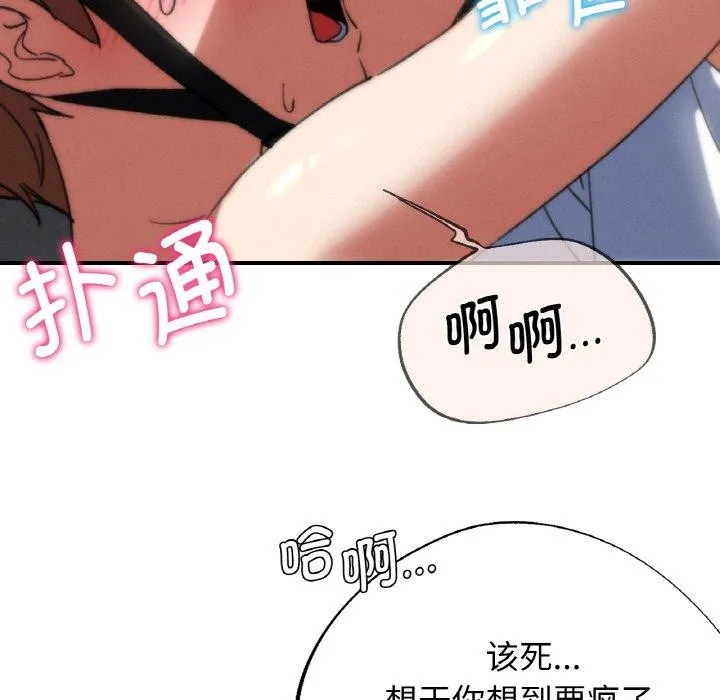 危险同学会 - 第73話 - page 92