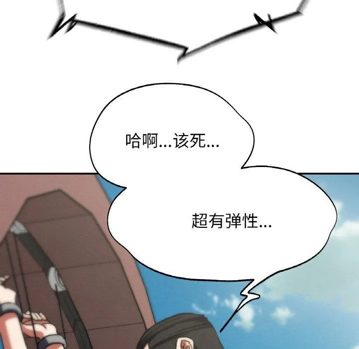 危险同学会 - 第73話 - page 105