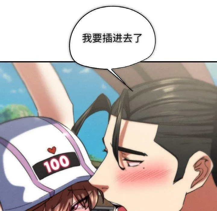 危险同学会 - 第73話 - page 108