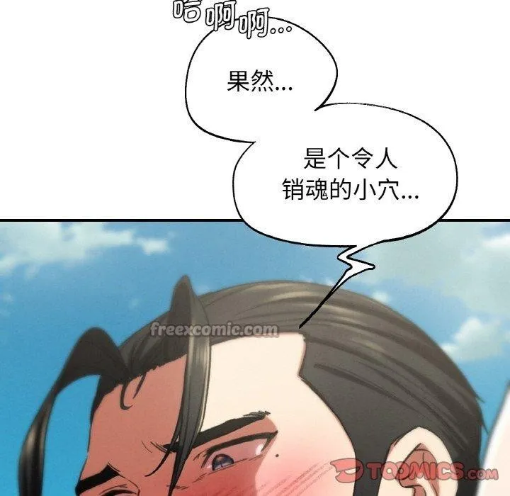 危险同学会 - 第73話 - page 112
