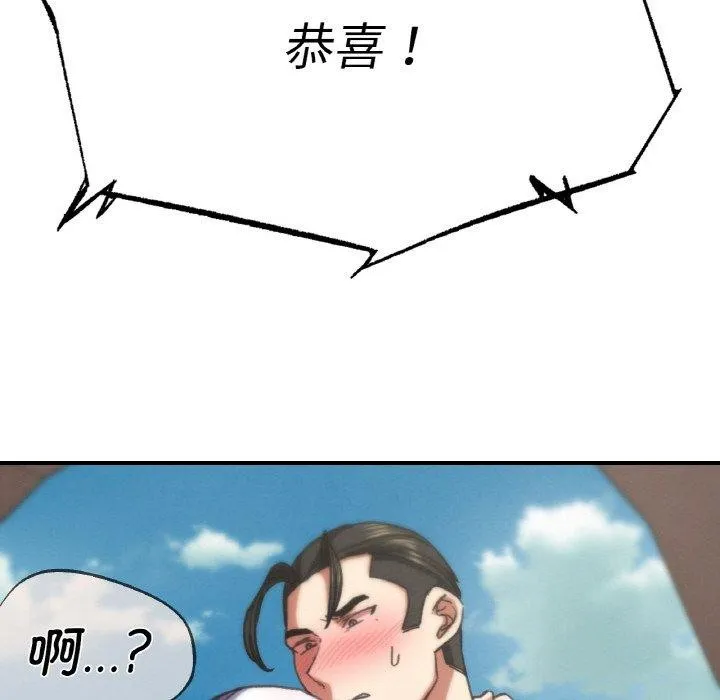 危险同学会 - 第73話 - page 123