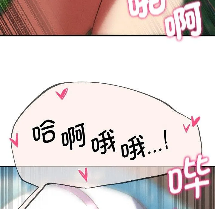 危险同学会 - 第73話 - page 129