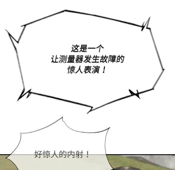 危险同学会 - 第73話 - page 149