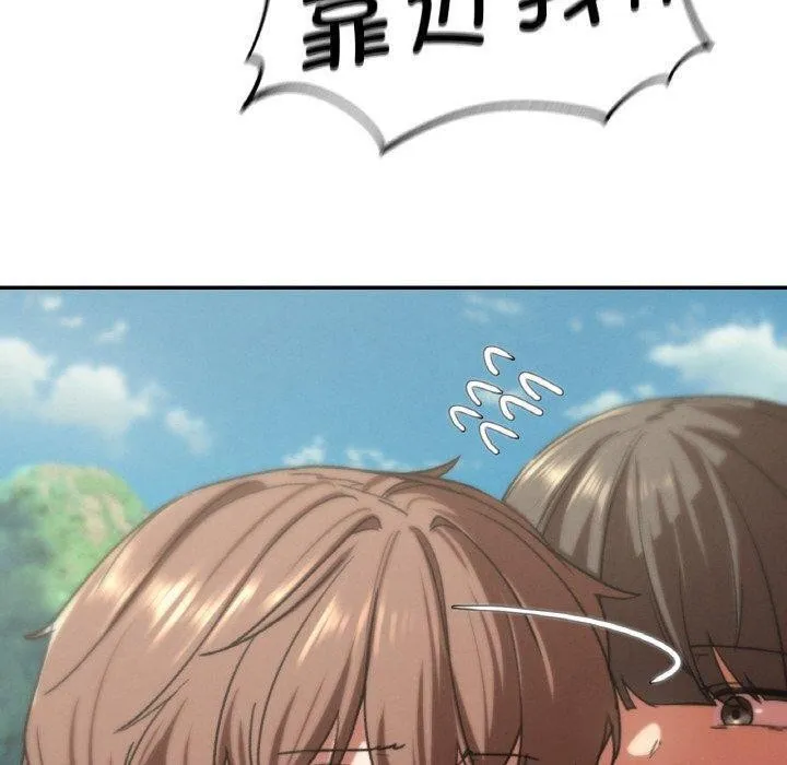 危险同学会 - 第73話 - page 160