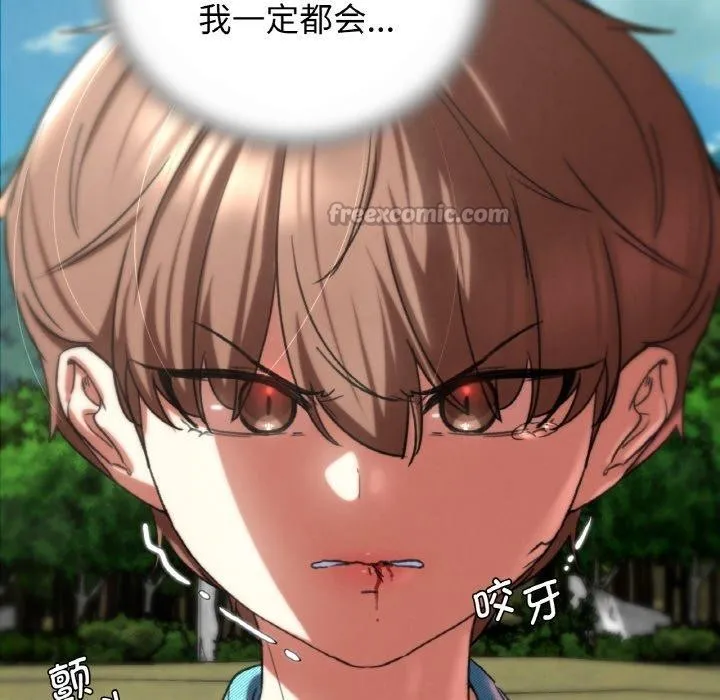 危险同学会 - 第73話 - page 168
