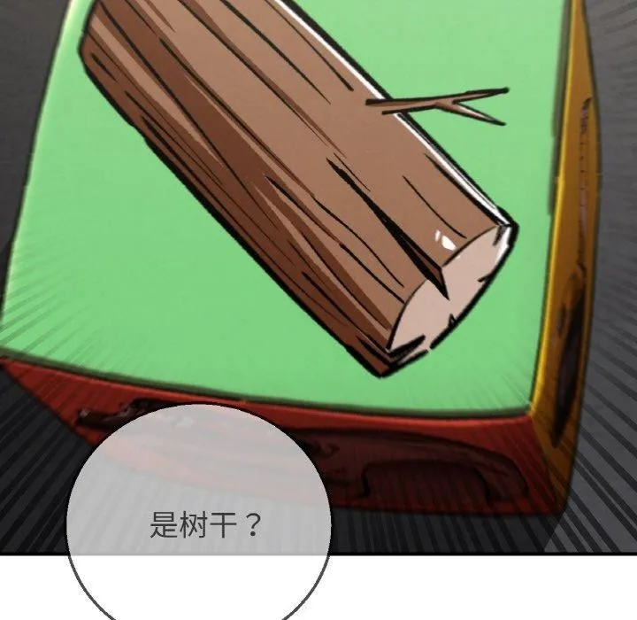 危险同学会 - 第73話 - page 206