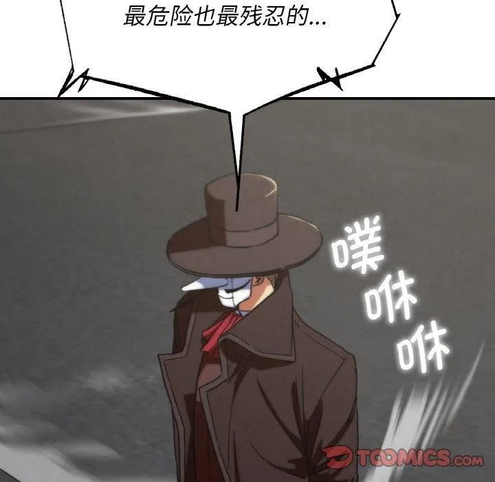 危险同学会 - 第73話 - page 208
