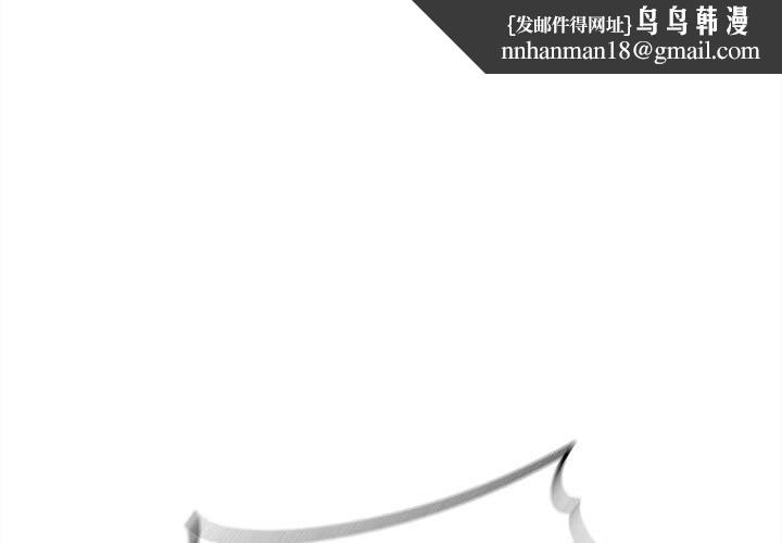 危险同学会 - 第84話 - page 1