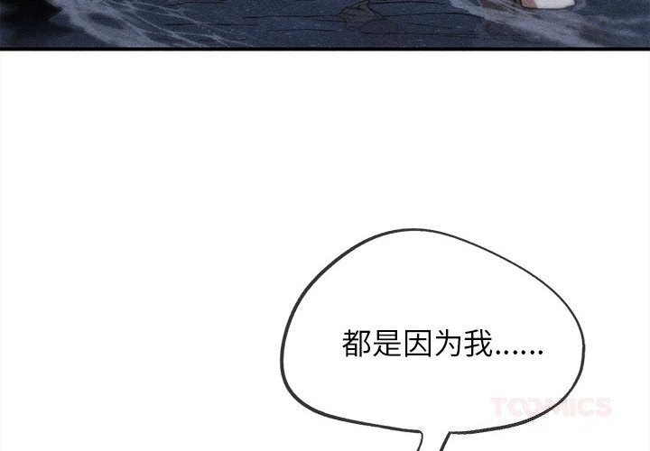 危险同学会 - 第84話 - page 4