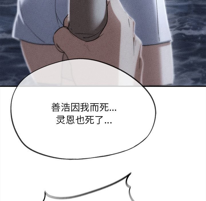 危险同学会 - 第84話 - page 7