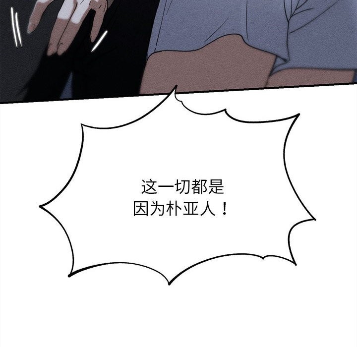 危险同学会 - 第84話 - page 10