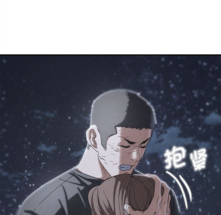 危险同学会 - 第84話 - page 15