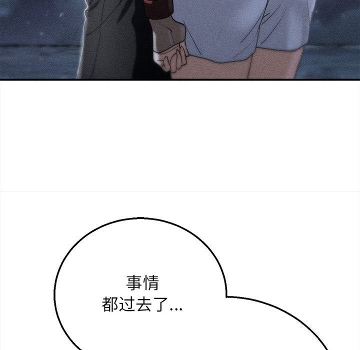 危险同学会 - 第84話 - page 17