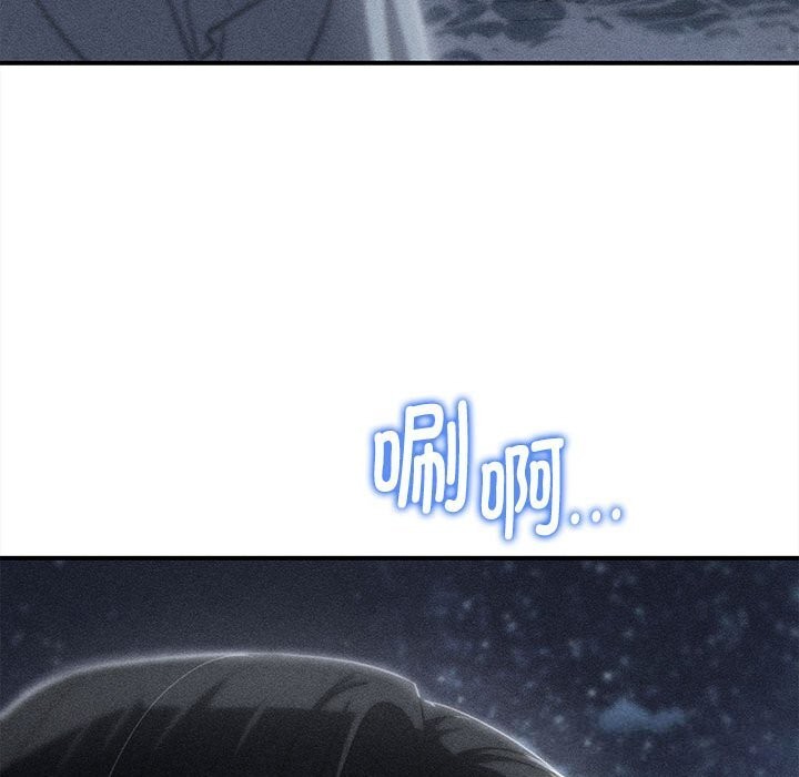 危险同学会 - 第84話 - page 23
