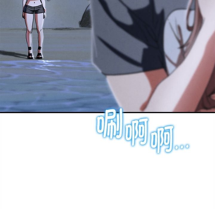危险同学会 - 第84話 - page 31