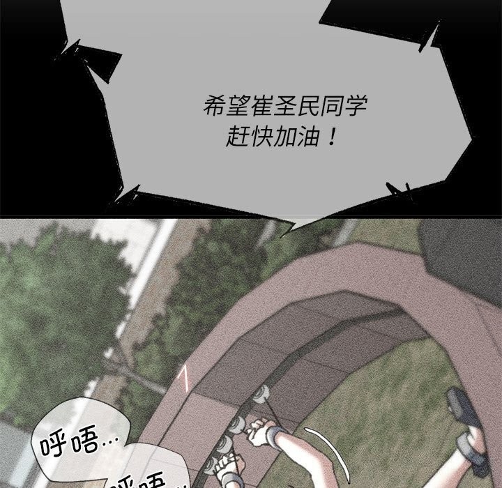 危险同学会 - 第84話 - page 35