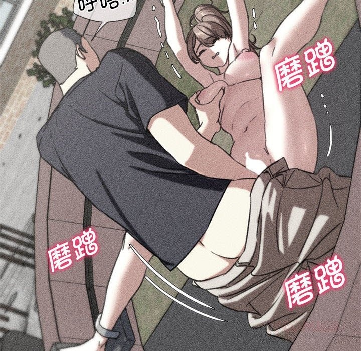 危险同学会 - 第84話 - page 36