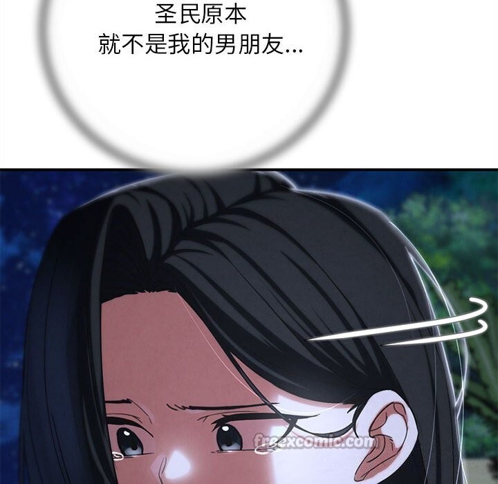 危险同学会 - 第84話 - page 42