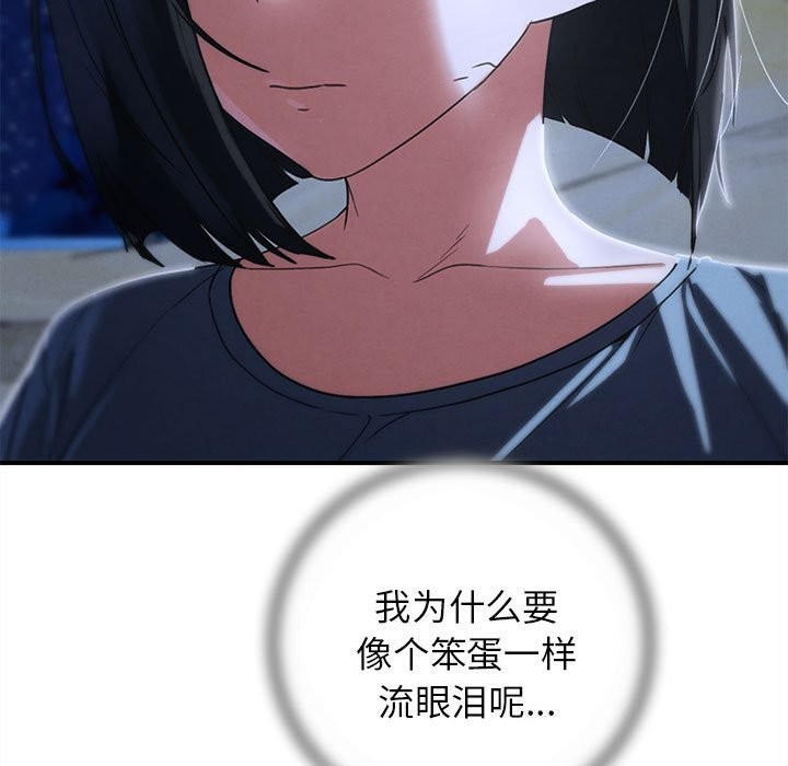 危险同学会 - 第84話 - page 43