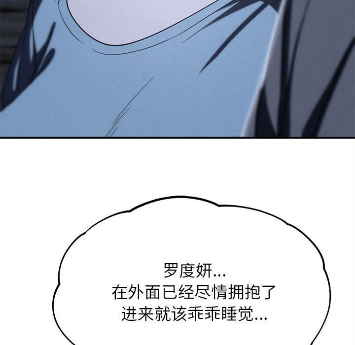 危险同学会 - 第84話 - page 55
