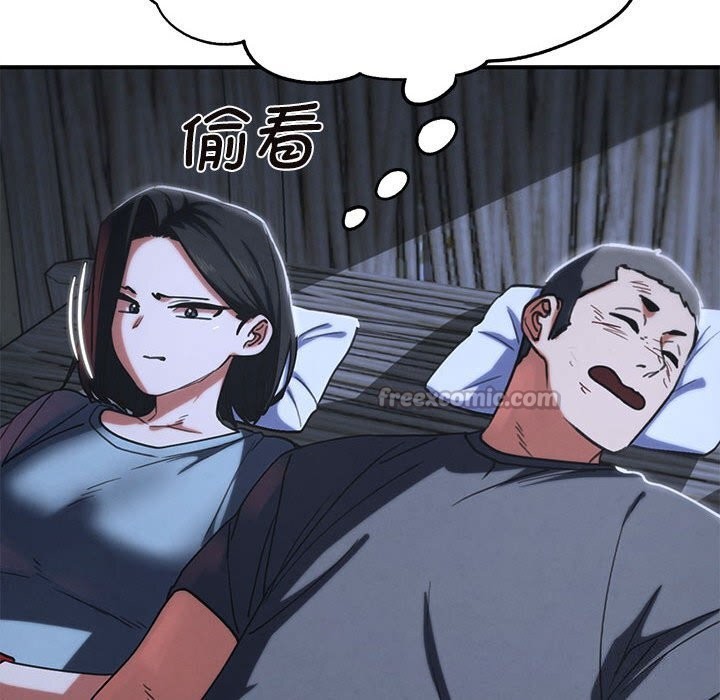 危险同学会 - 第84話 - page 56