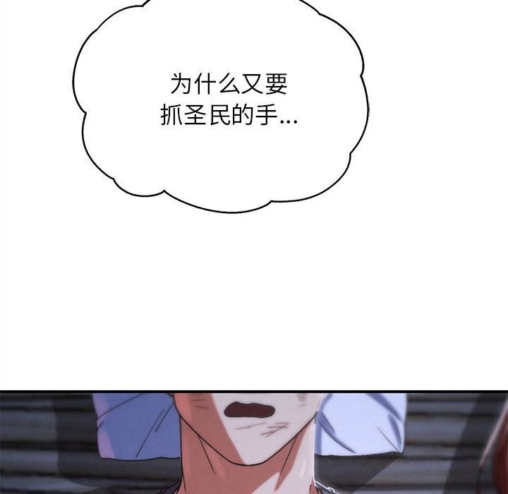 危险同学会 - 第84話 - page 58