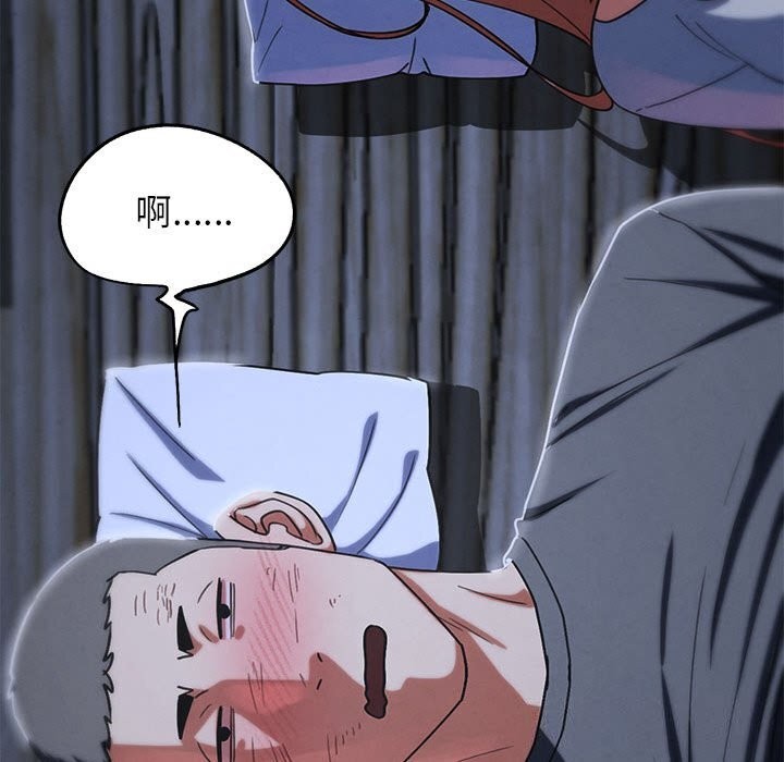 危险同学会 - 第84話 - page 65