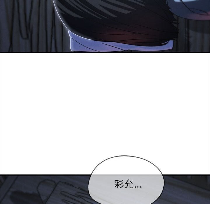危险同学会 - 第84話 - page 67