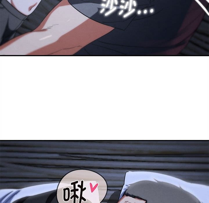 危险同学会 - 第84話 - page 69