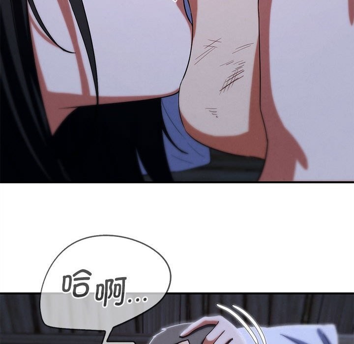 危险同学会 - 第84話 - page 72