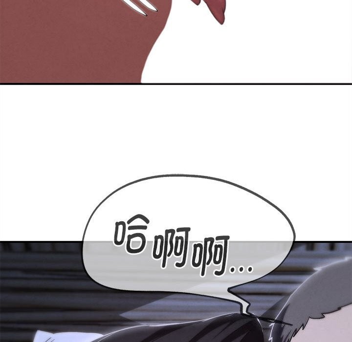 危险同学会 - 第84話 - page 77
