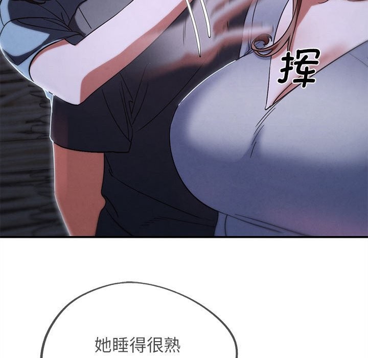 危险同学会 - 第84話 - page 83