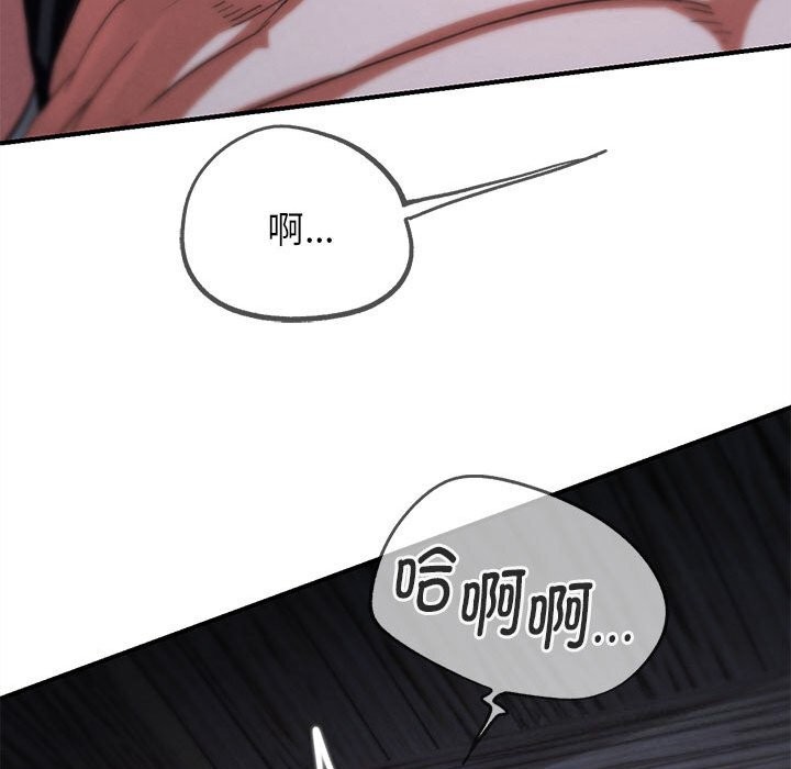 危险同学会 - 第84話 - page 91