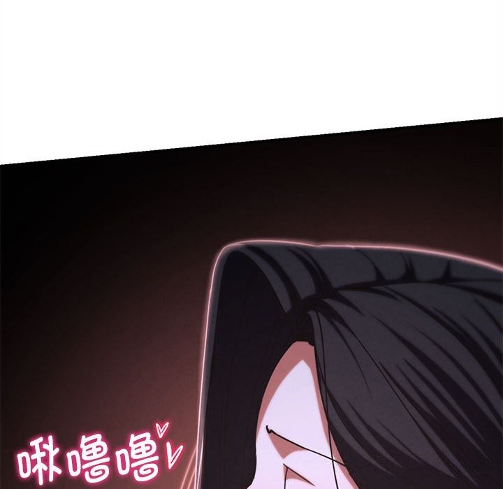 危险同学会 - 第84話 - page 94