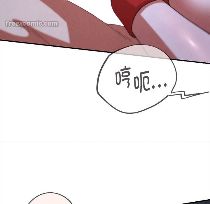 危险同学会 - 第84話 - page 98