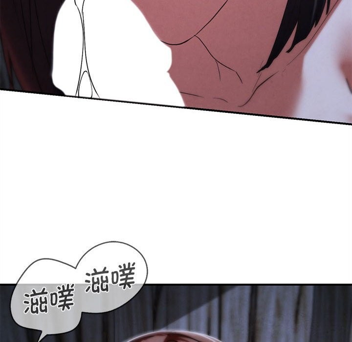 危险同学会 - 第84話 - page 104