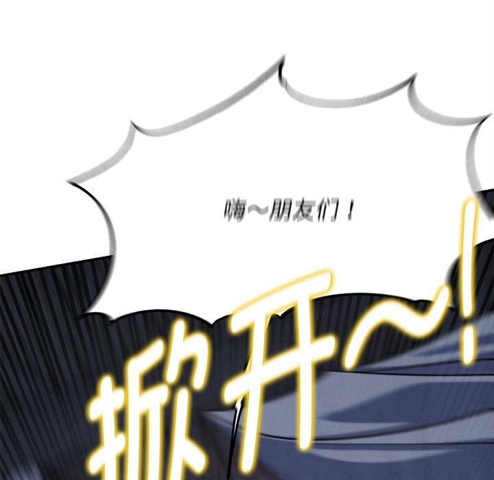 危险同学会 - 第84話 - page 111
