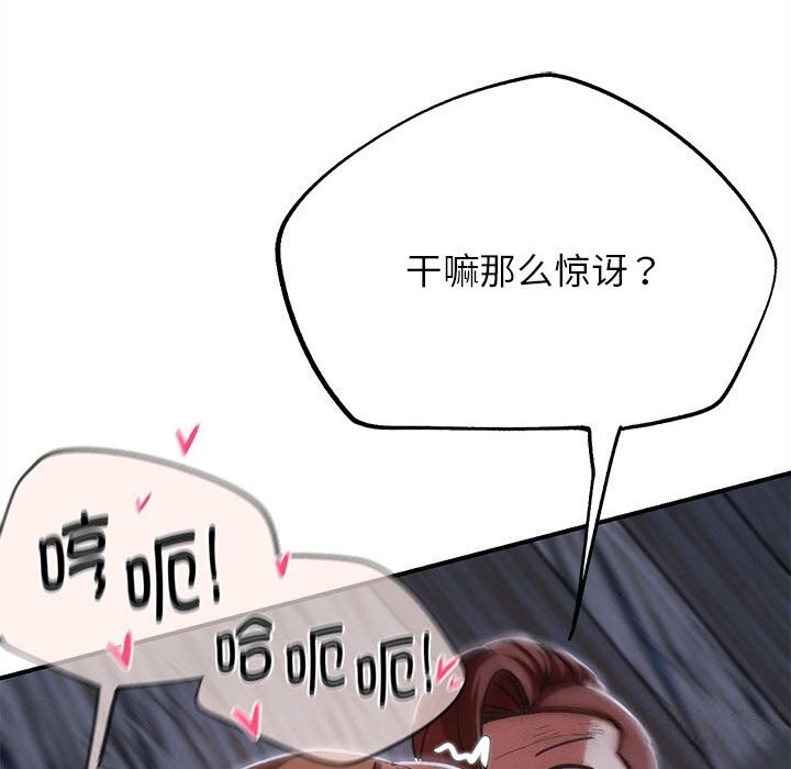 危险同学会 - 第84話 - page 119