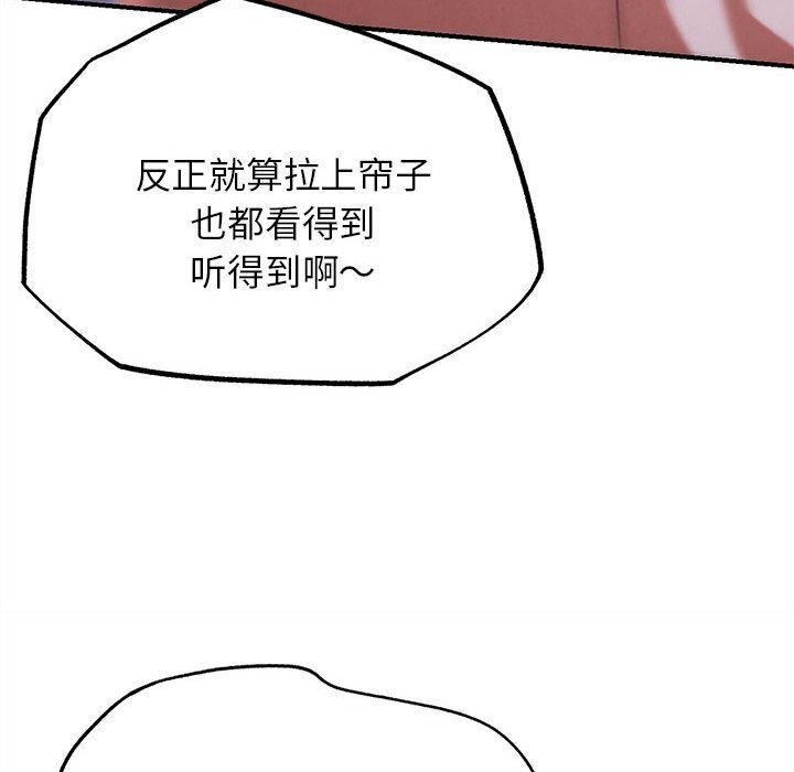 危险同学会 - 第84話 - page 122