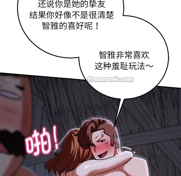 危险同学会 - 第84話 - page 126