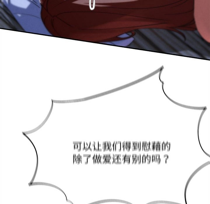 危险同学会 - 第84話 - page 143