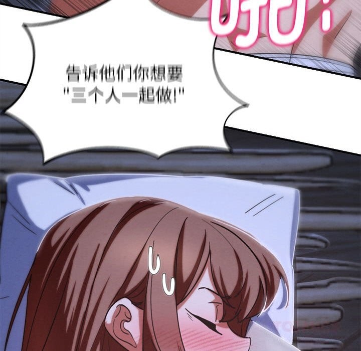 危险同学会 - 第84話 - page 148