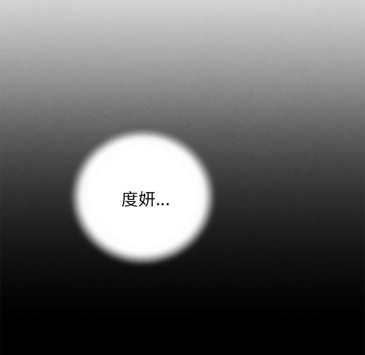 危险同学会 - 第84話 - page 162