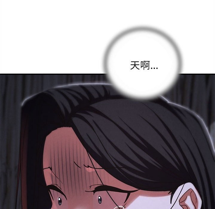 危险同学会 - 第84話 - page 167