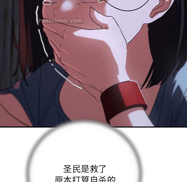 危险同学会 - 第84話 - page 168