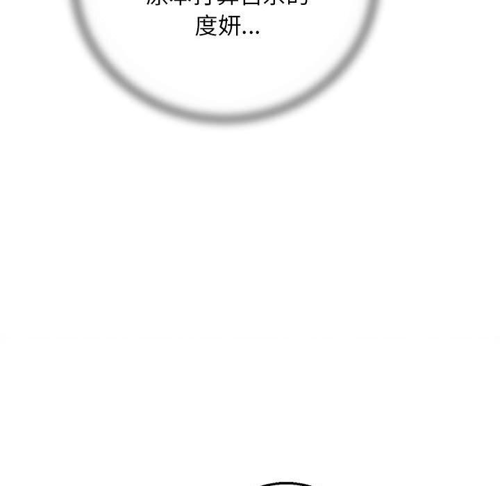 危险同学会 - 第84話 - page 169