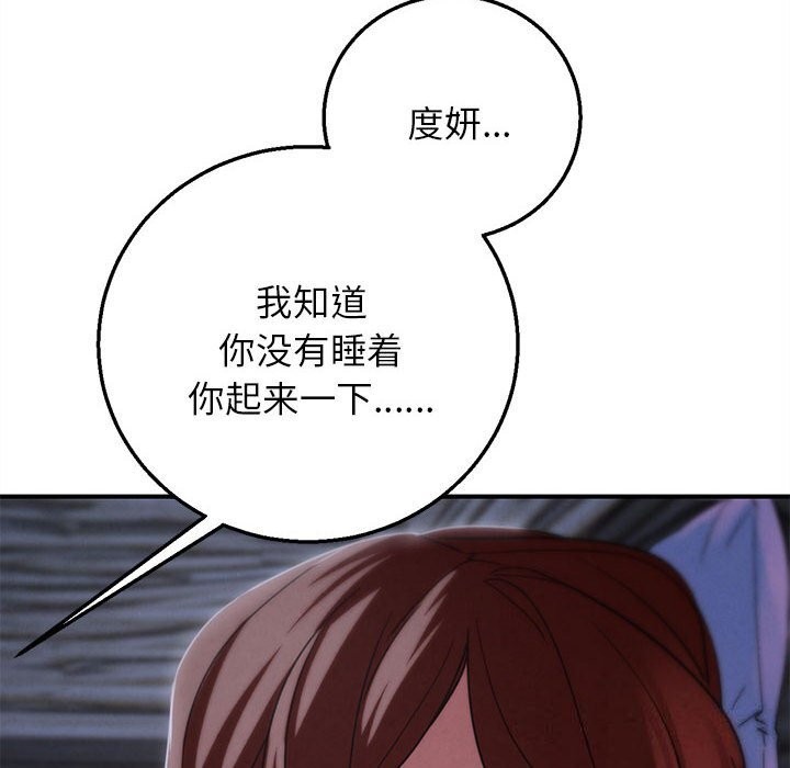 危险同学会 - 第84話 - page 170