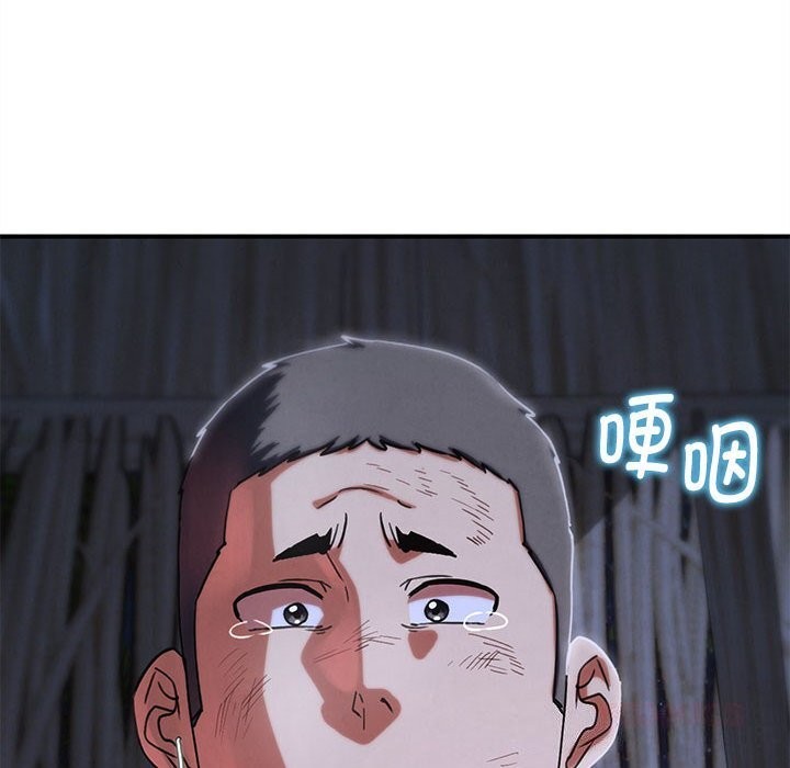 危险同学会 - 第84話 - page 180