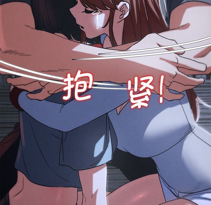 危险同学会 - 第84話 - page 183